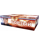 Борзый