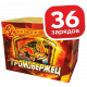 Громовержец
