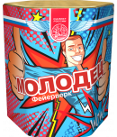 Молодец