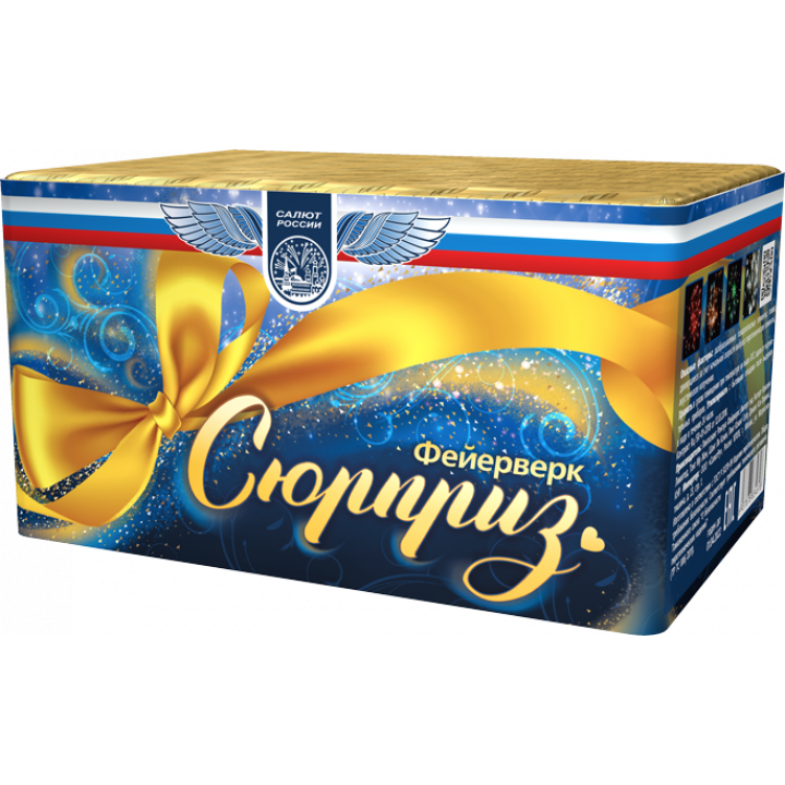 Сюрприз