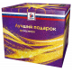 Лучший подарок-49